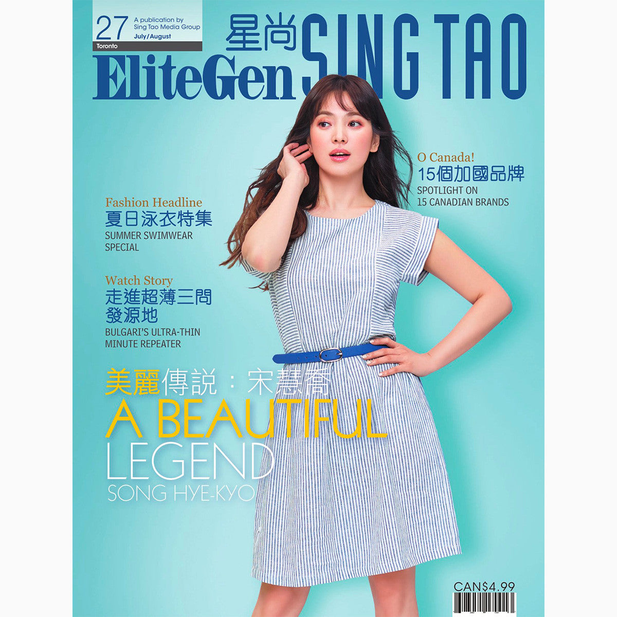 Print Press: EliteGen SingTao 2017 July/August